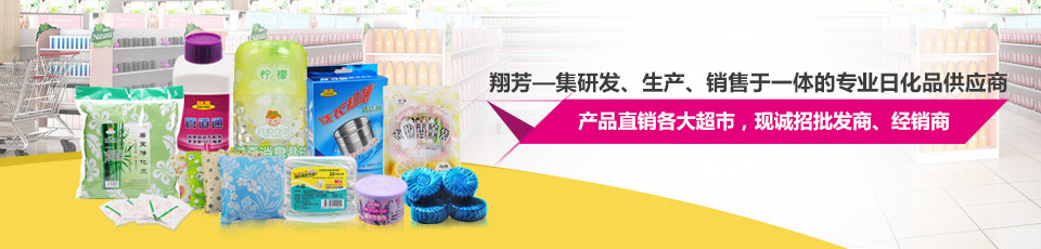 清洁剂