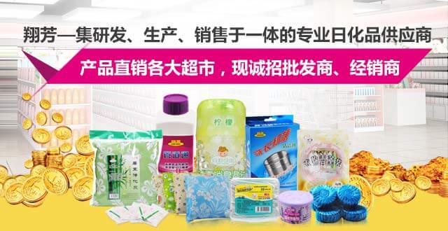 芳香剂